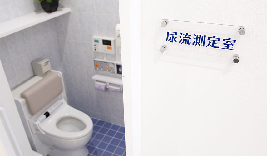 尿流量測定器
